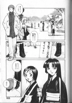 Page 167 of Kimi ni Chichi Are