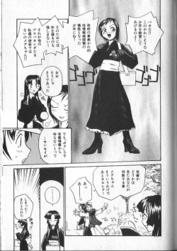 Page 171 of Kimi ni Chichi Are