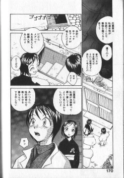 Page 172 of Kimi ni Chichi Are