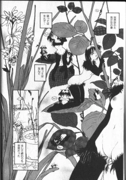 Page 17 of Kimi ni Chichi Are