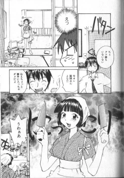 Page 183 of Kimi ni Chichi Are