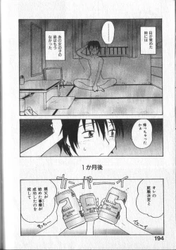 Page 196 of Kimi ni Chichi Are