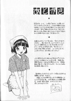 Page 200 of Kimi ni Chichi Are