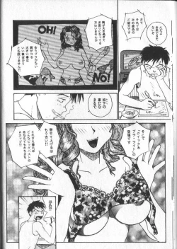 Page 23 of Kimi ni Chichi Are