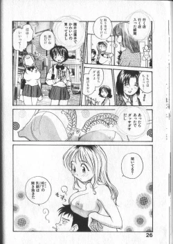 Page 29 of Kimi ni Chichi Are