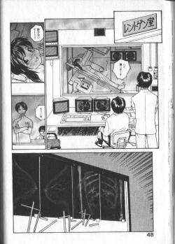 Page 51 of Kimi ni Chichi Are