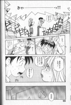 Page 69 of Kimi ni Chichi Are