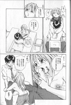 Page 74 of Kimi ni Chichi Are