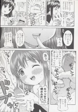 Page 11 of Miseijuku Shoujo Zukan