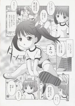 Page 128 of Miseijuku Shoujo Zukan