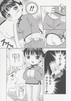 Page 147 of Miseijuku Shoujo Zukan