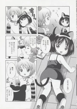 Page 162 of Miseijuku Shoujo Zukan