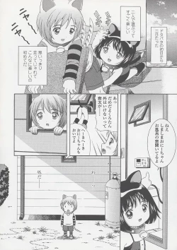 Page 166 of Miseijuku Shoujo Zukan