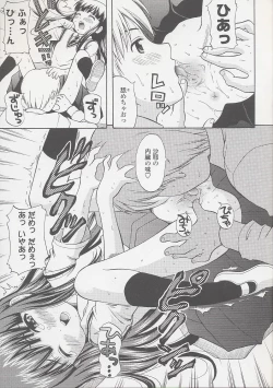 Page 33 of Miseijuku Shoujo Zukan