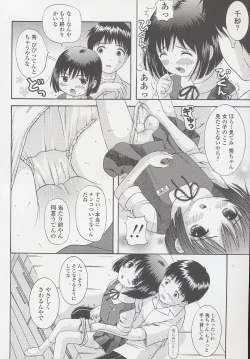 Page 44 of Miseijuku Shoujo Zukan