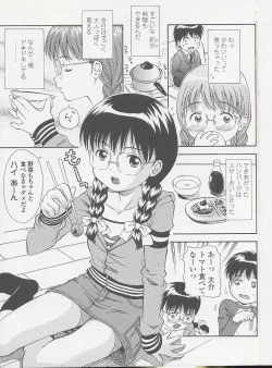 Page 55 of Miseijuku Shoujo Zukan