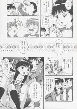 Page 57 of Miseijuku Shoujo Zukan