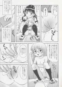 Page 75 of Miseijuku Shoujo Zukan