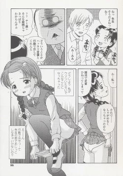 Page 97 of Miseijuku Shoujo Zukan