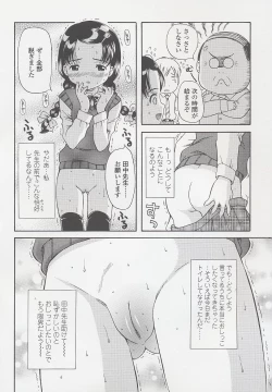 Page 98 of Miseijuku Shoujo Zukan