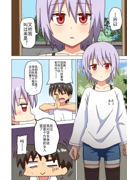 Page 108 of Mitari no Sono Ep. 93- | 魅足之园 （93话起）更新到151话