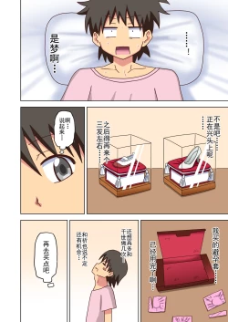 Page 161 of Mitari no Sono Ep. 93- | 魅足之园 （93话起）更新到151话