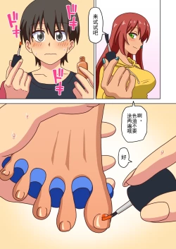 Page 176 of Mitari no Sono Ep. 93- | 魅足之园 （93话起）更新到151话