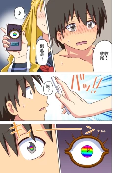 Page 255 of Mitari no Sono Ep. 93- | 魅足之园 （93话起）更新到151话