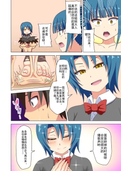 Page 43 of Mitari no Sono Ep. 93- | 魅足之园 （93话起）更新到151话