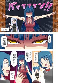 Page 46 of Mitari no Sono Ep. 93- | 魅足之园 （93话起）更新到151话