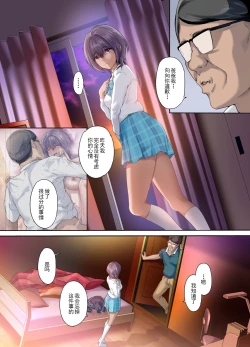 Page 37 of 放課後代理妻 桜