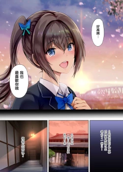 Page 39 of 放課後代理妻 1-3 （義父は娘を孕ませたい～僕の彼女は父親に種付けされている～卒業式は妊婦で…）