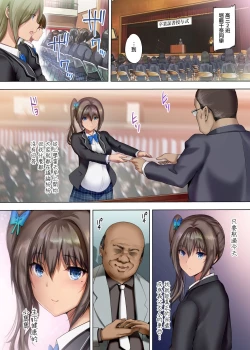 Page 90 of 放課後代理妻 1-3 （義父は娘を孕ませたい～僕の彼女は父親に種付けされている～卒業式は妊婦で…）