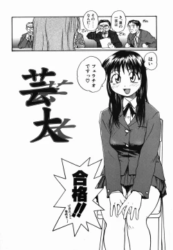 Page 105 of Tamahime Sama