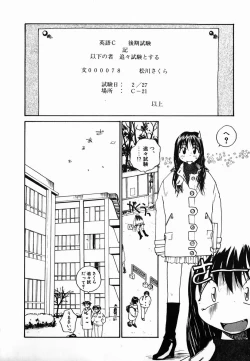 Page 106 of Tamahime Sama