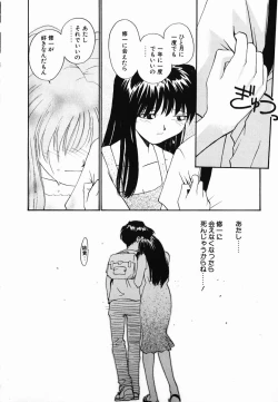 Page 126 of Tamahime Sama