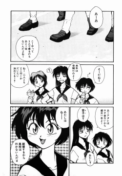 Page 138 of Tamahime Sama