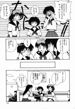 Page 139 of Tamahime Sama