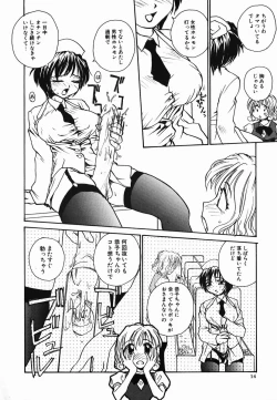 Page 14 of Tamahime Sama