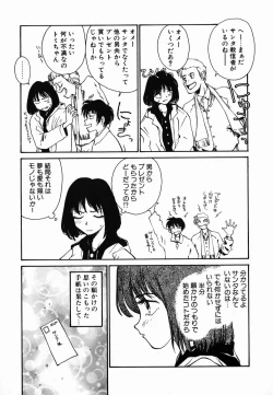 Page 155 of Tamahime Sama