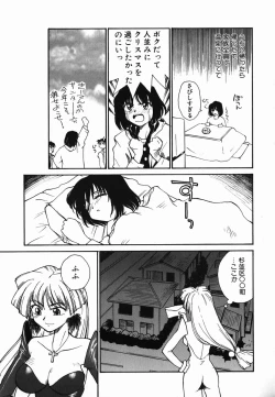 Page 161 of Tamahime Sama