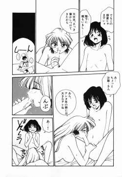 Page 164 of Tamahime Sama