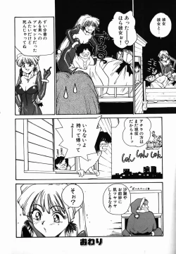 Page 168 of Tamahime Sama