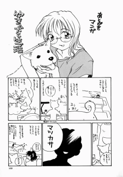 Page 169 of Tamahime Sama