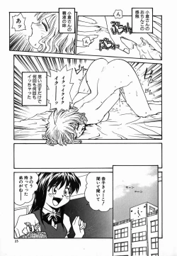 Page 23 of Tamahime Sama