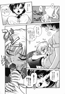 Page 27 of Tamahime Sama