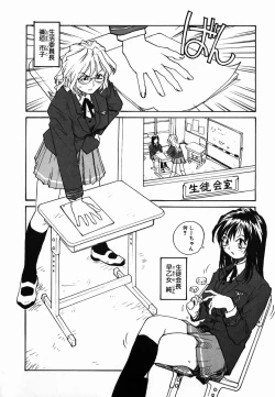 Page 90 of Tamahime Sama