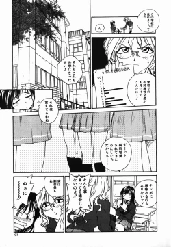 Page 91 of Tamahime Sama