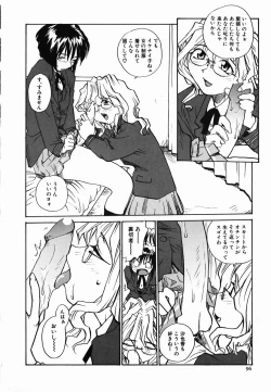 Page 96 of Tamahime Sama
