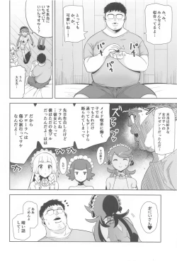 Page 109 of Alola no Yoru no Sugata Soushuuhen